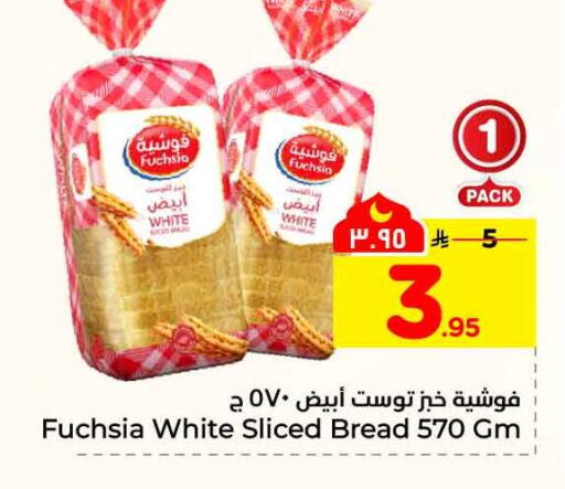 available at هايبر الوفاء in مملكة العربية السعودية, السعودية, سعودية - جدة