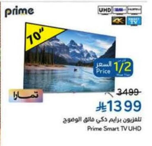 available at Hyper Panda in KSA, Saudi Arabia, Saudi - Jubail