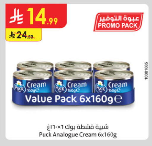 available at الدانوب in مملكة العربية السعودية, السعودية, سعودية - الخبر‎