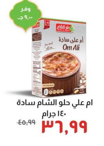 available at Kheir Zaman  in Egypt - Cairo