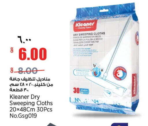 available at سوبر ماركت الهندي الجديد in قطر - الريان