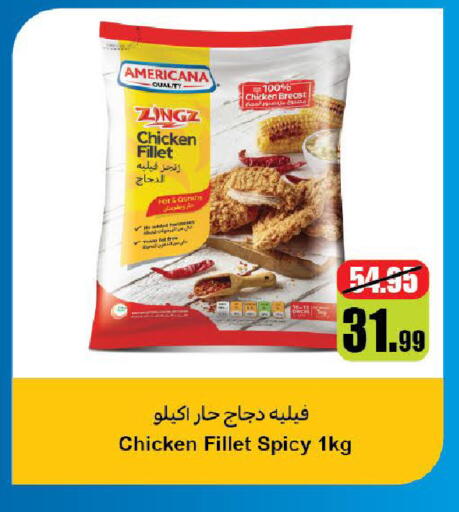 available at كارفور in مملكة العربية السعودية, السعودية, سعودية - الخبر‎