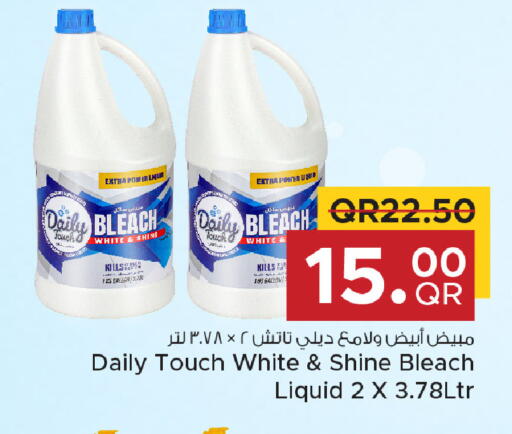 available at مركز التموين العائلي in قطر - الخور