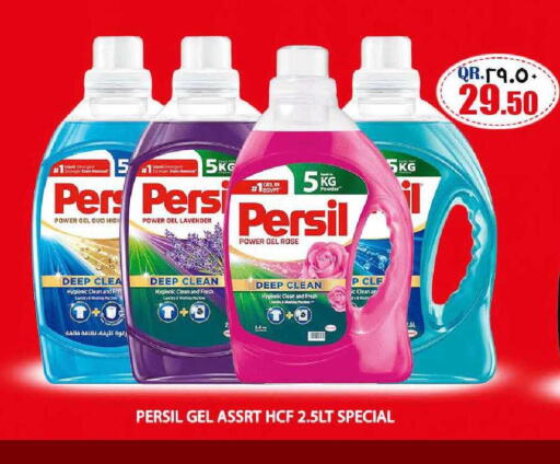 available at مجموعة ريجنسي in قطر - الشحانية