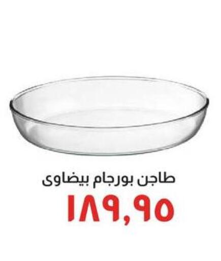 available at خير زمان in Egypt - القاهرة