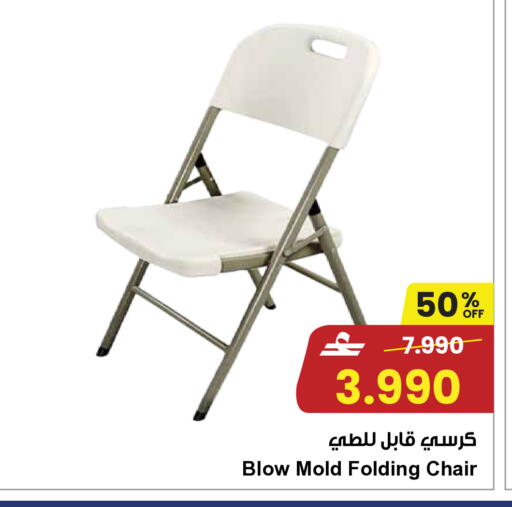 available at Sultan Center  in Oman - Salalah