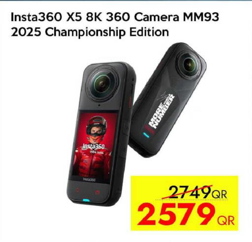 available at آي كونكت in قطر - الريان