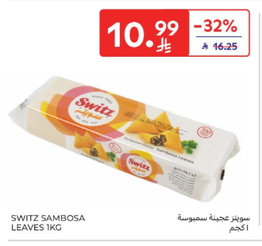 available at كارفور in مملكة العربية السعودية, السعودية, سعودية - الخبر‎