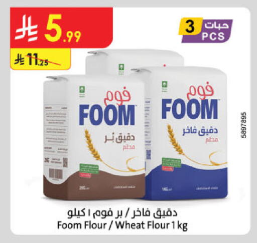 available at الدانوب in مملكة العربية السعودية, السعودية, سعودية - تبوك