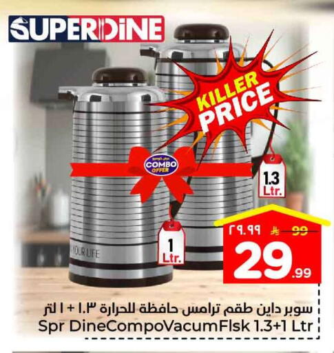 available at هايبر الوفاء in مملكة العربية السعودية, السعودية, سعودية - جدة