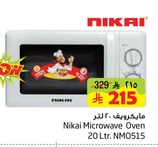 available at ليان هايبر in مملكة العربية السعودية, السعودية, سعودية - الخبر‎