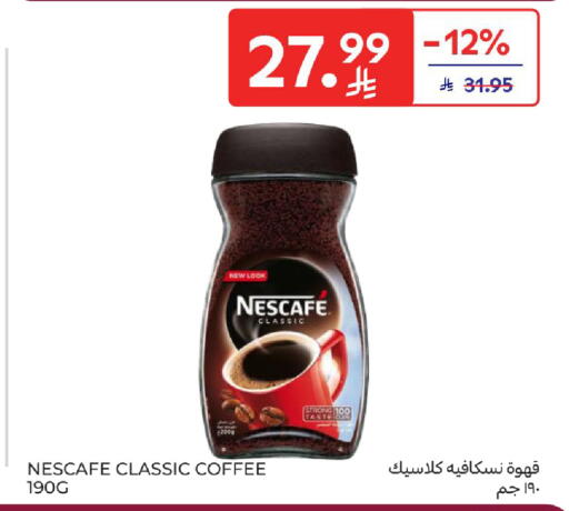 available at كارفور in مملكة العربية السعودية, السعودية, سعودية - الخبر‎