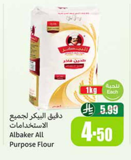 available at أسواق عبد الله العثيم in مملكة العربية السعودية, السعودية, سعودية - الخرج