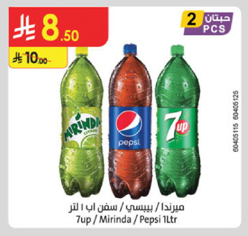 available at الدانوب in مملكة العربية السعودية, السعودية, سعودية - الخبر‎