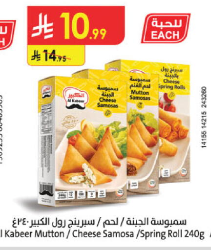available at الدانوب in مملكة العربية السعودية, السعودية, سعودية - الخبر‎