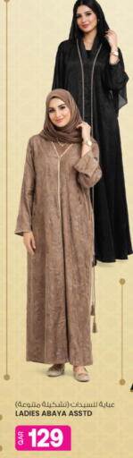 available at أنصار جاليري in قطر - الشحانية