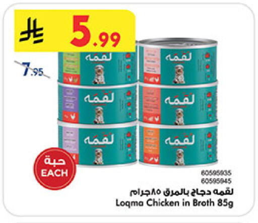 available at Bin Dawood in KSA, Saudi Arabia, Saudi - Jeddah
