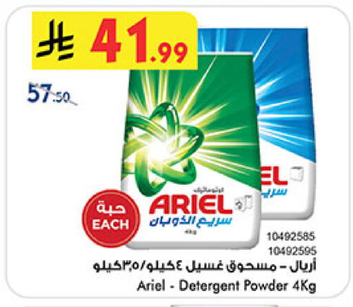 available at بن داود in مملكة العربية السعودية, السعودية, سعودية - جدة