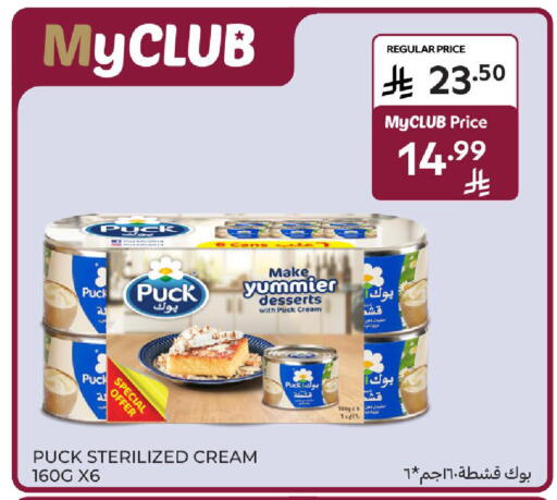 available at Carrefour in KSA, Saudi Arabia, Saudi - Sakaka