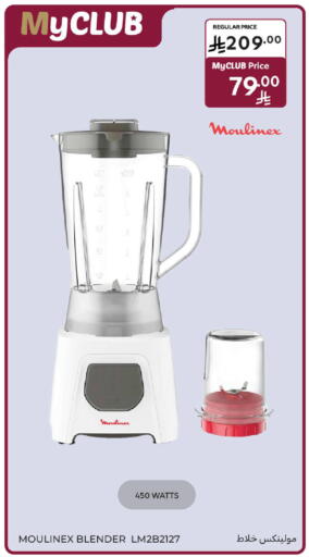 available at كارفور in مملكة العربية السعودية, السعودية, سعودية - الخبر‎