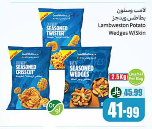 Potato available at أسواق عبد الله العثيم in مملكة العربية السعودية, السعودية, سعودية - تبوك