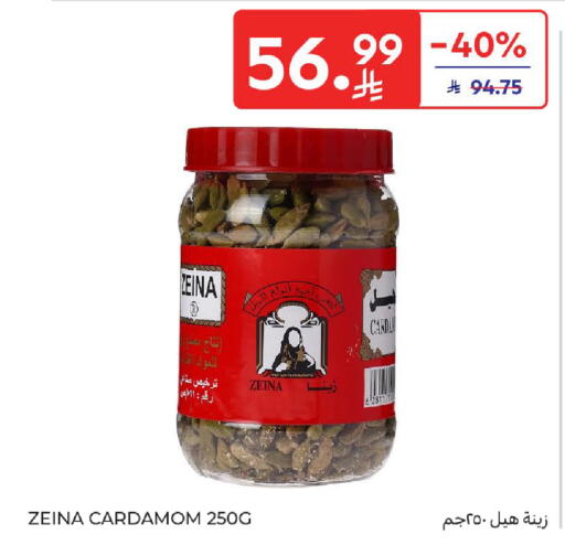 Cardamom available at كارفور in مملكة العربية السعودية, السعودية, سعودية - الخبر‎