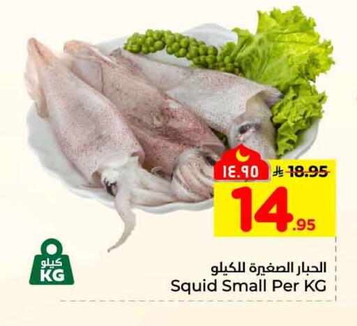 available at هايبر الوفاء in مملكة العربية السعودية, السعودية, سعودية - جدة