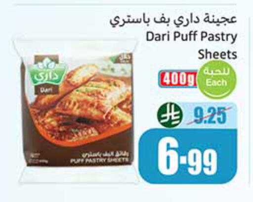 available at أسواق عبد الله العثيم in مملكة العربية السعودية, السعودية, سعودية - تبوك