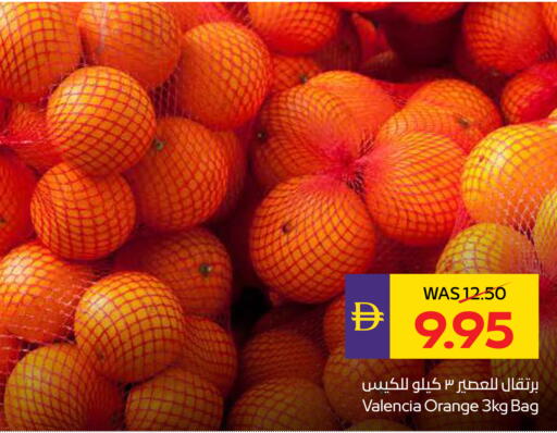 Orange available at ADCOOP in UAE - Ras al Khaimah