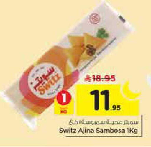 available at Nesto in KSA, Saudi Arabia, Saudi - Al-Kharj