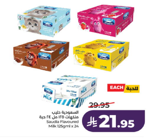 available at لولو هايبرماركت in مملكة العربية السعودية, السعودية, سعودية - الخرج