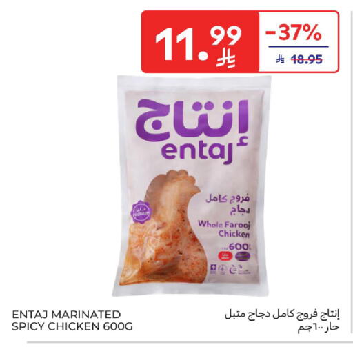 available at كارفور in مملكة العربية السعودية, السعودية, سعودية - الخبر‎
