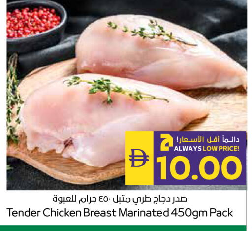 available at SPAR Hyper Market  in UAE - Ras al Khaimah