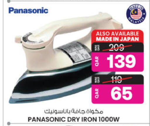 available at أنصار جاليري in قطر - الشحانية