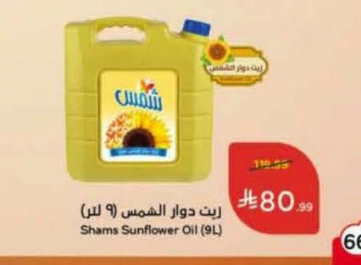 available at هايبر بنده in مملكة العربية السعودية, السعودية, سعودية - الخبر‎