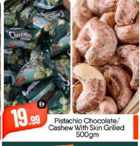 available at BIGmart in UAE - Abu Dhabi