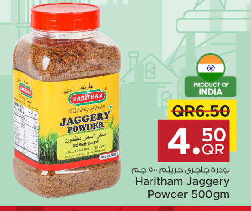 available at مركز التموين العائلي in قطر - الخور