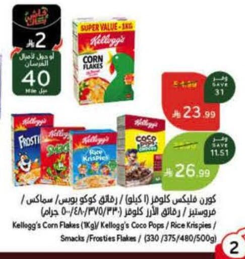 available at هايبر بنده in مملكة العربية السعودية, السعودية, سعودية - الخرج