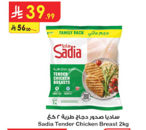 available at الدانوب in مملكة العربية السعودية, السعودية, سعودية - الخرج