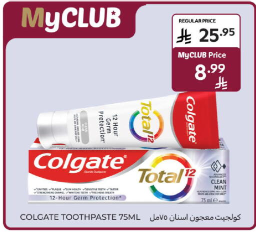 Mint available at كارفور in مملكة العربية السعودية, السعودية, سعودية - الخبر‎