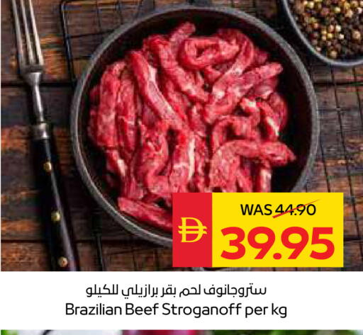 available at سبار هايبرماركت in الإمارات العربية المتحدة , الامارات - رَأْس ٱلْخَيْمَة