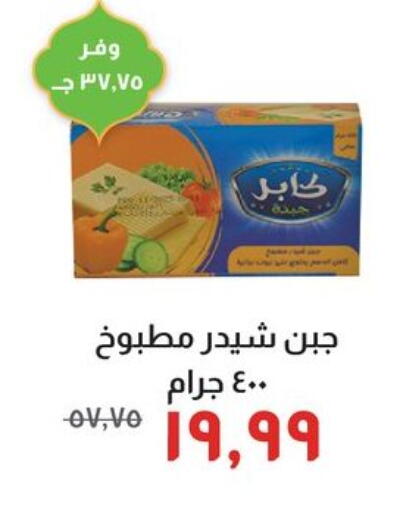 available at خير زمان in Egypt - القاهرة