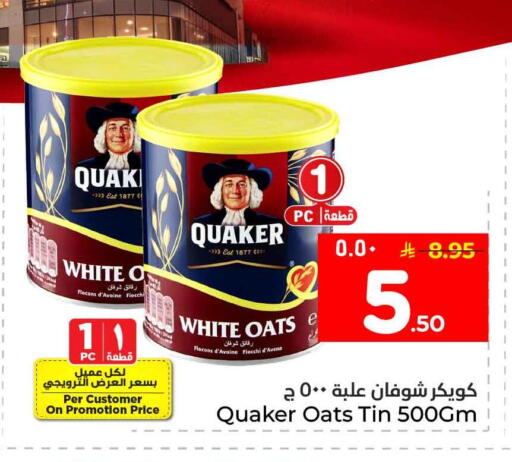 available at هايبر الوفاء in مملكة العربية السعودية, السعودية, سعودية - جدة