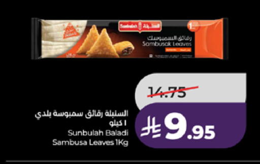 available at LULU Hypermarket in KSA, Saudi Arabia, Saudi - Jeddah