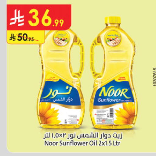 available at الدانوب in مملكة العربية السعودية, السعودية, سعودية - الخبر‎