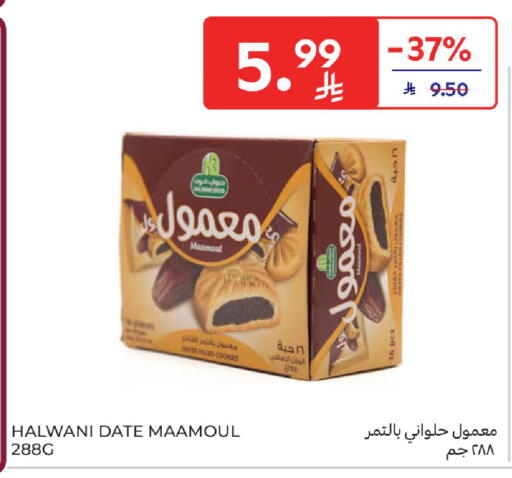 Date available at كارفور in مملكة العربية السعودية, السعودية, سعودية - الخبر‎