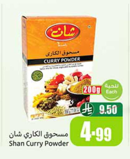 available at أسواق عبد الله العثيم in مملكة العربية السعودية, السعودية, سعودية - تبوك