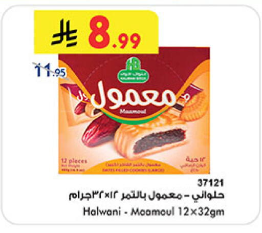 available at Bin Dawood in KSA, Saudi Arabia, Saudi - Jeddah