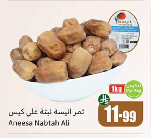 available at أسواق عبد الله العثيم in مملكة العربية السعودية, السعودية, سعودية - تبوك