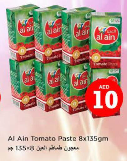 Tomato available at نستو هايبرماركت in الإمارات العربية المتحدة , الامارات - دبي